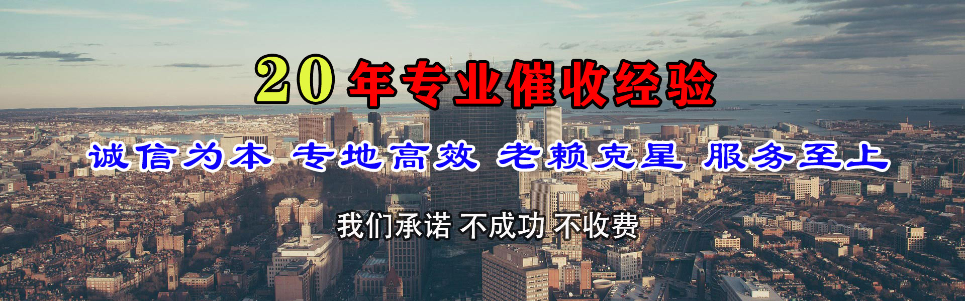 延吉要债公司